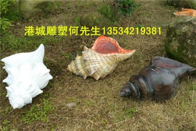 广东阳江阳西县美化城市海洋玻璃钢海螺雕塑