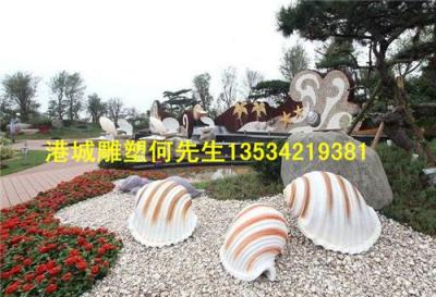 广东汕尾海丰县楼盘装饰海洋玻璃钢贝壳雕塑