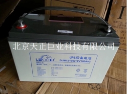 江苏理士蓄电池DJM12100价格12V-100AH报价