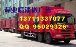 广东 广州车身广告发布价格