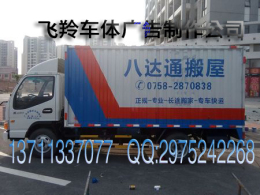 广东广州车身广告喷漆制作