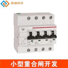 小型重合閘開發(fā) 微機(jī)綜合保護(hù)器開發(fā)
