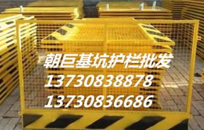 瀘州工地基坑護欄 瀘州基坑臨邊防護網