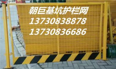 眉山基坑護欄 眉山臨邊防護網(wǎng) 工地隔離網(wǎng)