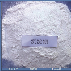 上海嘉鑫化工供应沉淀硫酸钡1250目通用型