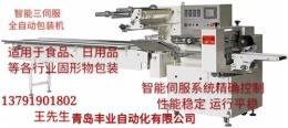 枕式包装机 热收缩膜包装机