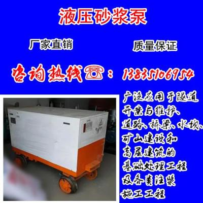 贵州砂浆注浆泵厂家直销液压砂浆注浆泵