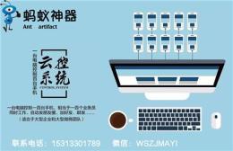 螞蟻群控系統(tǒng) 最好的手機(jī)群控系統(tǒng)