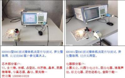 广东深圳南山EMI传导辐射测试仪器厂家