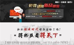 南朵微信iOS云控系统 南朵云控下载