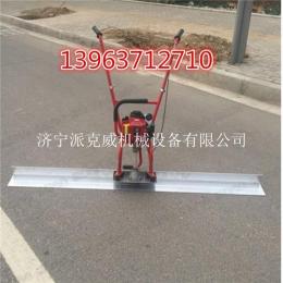 厂家直销手扶式振动尺 混泥土整平机 振捣尺