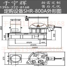 SHR-800A高速混合机