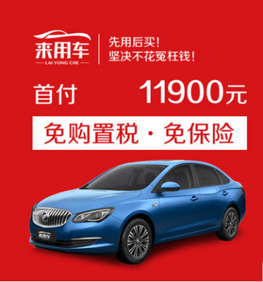 車輛保險想優(yōu)惠嗎 來用車這幾招教你搞定