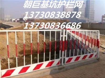 邛崍基坑護欄 邛崍基坑臨邊防護網 圍欄網