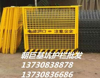 邛崍基坑護欄 邛崍基坑臨邊防護網 圍欄網