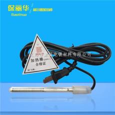 /赫尔槽/霍尔槽保丽华267ML加热管棒