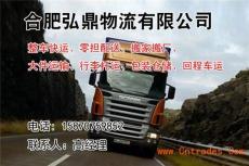 安徽合肥到珠海物流公司