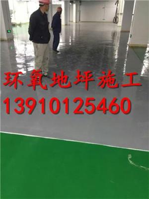 丰台区家庭环氧地坪