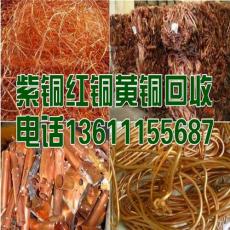 河北专业回收废铜铜线-邯郸废铜电缆线回收