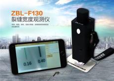 江苏南京ZBL-F130裂缝宽度观测仪