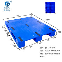 丽江塑料托盘 高抗冲塑料地台板 托盘的尺寸