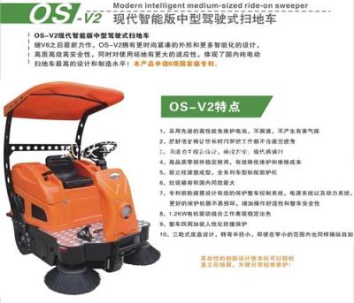 善洁SDW-V2现代智能版中型驾驶式扫地车