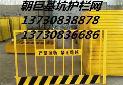 都江堰基坑護(hù)欄 都江堰基坑臨邊防護(hù)網(wǎng)