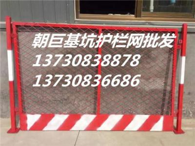 廣漢基坑護欄 廣漢基坑臨邊防護網(wǎng) 圍欄網(wǎng)