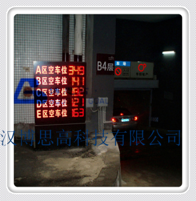 鄂州停車場車位引導(dǎo)