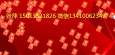 发布会微信大屏幕签到 现场红包雨抽奖互动