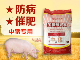 猪饲料 中大猪预混料 改善肉质 厂家直销