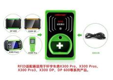 三亚暴轩宇RFID适配器匹配4代5代出厂价格