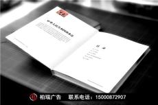 青浦区宣传册产品手册画册三折页设计制作厂