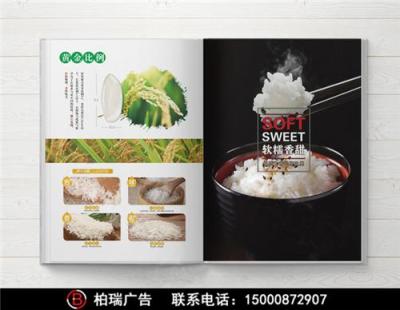 杨浦区宣传册产品手册画册三折页设计制作厂