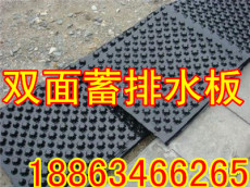 北京排水板厂家规格