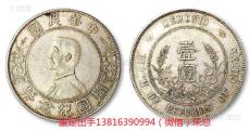 中华民国开国纪念币上六星银币市场价格
