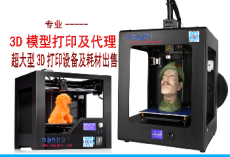 3D打印工作面 MM3000元一台