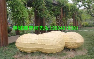 陕西咸阳农产品坚果造型玻璃钢花生雕塑