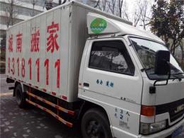 搬家公司 西安搬家公司电话 西安搬家公司