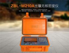 山东青岛ZBL-W210土壤无核密度仪