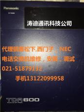 上海NEC SV9100/SV8100通讯解决方案 售后