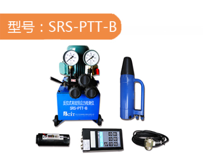 浙江反拉式有效预应力检测仪SRS-PTT-B/S
