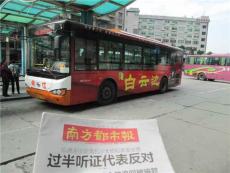 广州市番禺公交车广告媒体公司