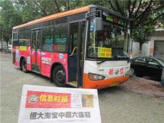 广东广州南沙公交车身广告