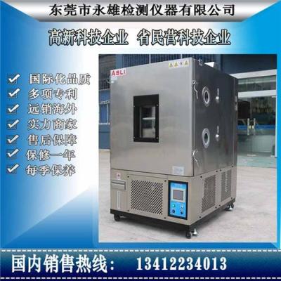 昌吉通標(biāo)電表箱恒溫恒濕復(fù)合試驗(yàn)箱銷售商