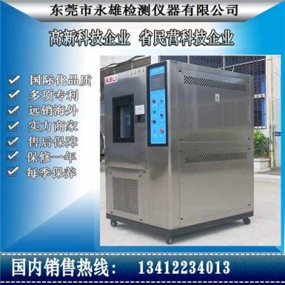 昌吉通標(biāo)電表箱恒溫恒濕復(fù)合試驗(yàn)箱銷售商