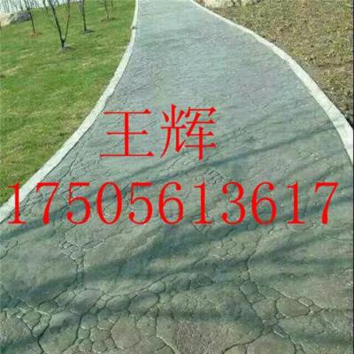 压花彩色混泥土