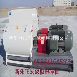 河北辣椒粉碎機 正宏辣椒機械廠