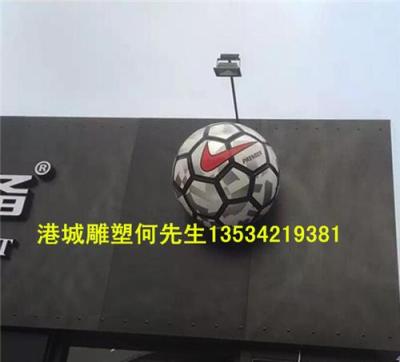 山东青岛体育馆大型玻璃钢足球雕塑