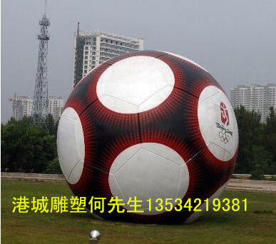安徽巢湖广场玻璃钢足球雕塑